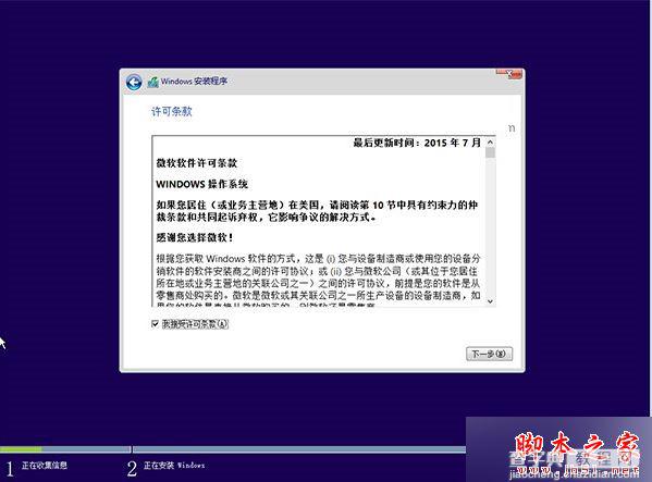 Win10系统安装失败提示错误代码0x80070017的原因及解决方法23