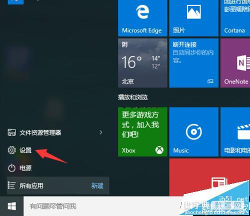 win10怎么设置有鼠标时关闭触摸板？2