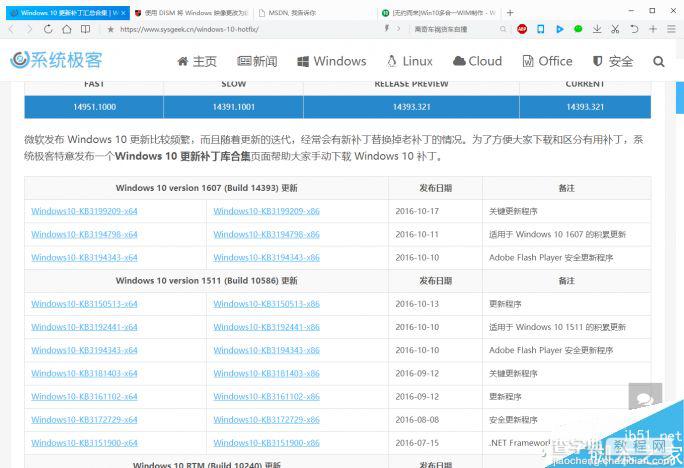 Win10安装盘集成所有版本和陆续更新的补丁5