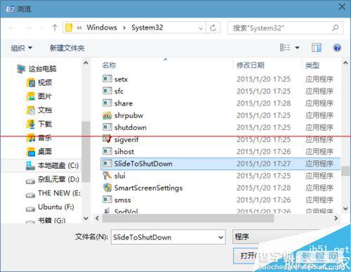 Win10预览版怎么设置滑动关机？6