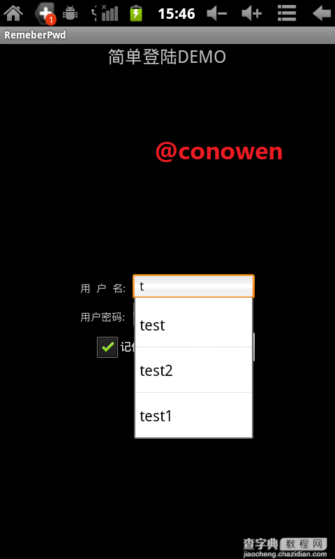 Android实现带有记住密码功能的登陆界面1