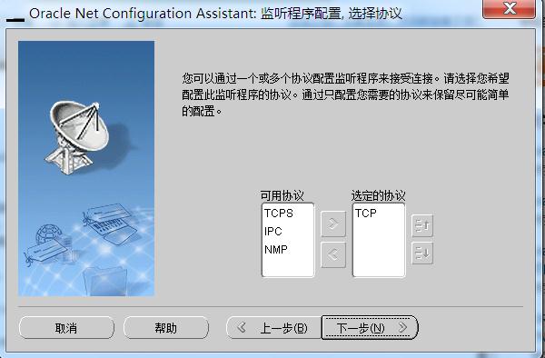 连接Oracle数据库时报ORA-12541:TNS:无监听程序的图文解决教程7