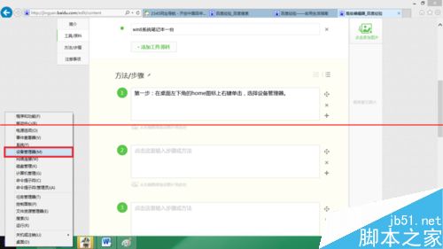 win8笔记本无法搜索wifi信号找不到WLAN该怎么办？2