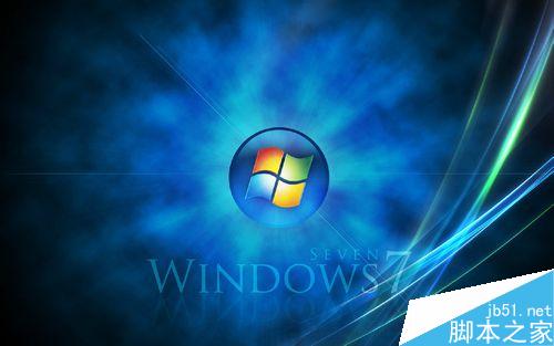 win7系统如何提升性能?win7使用技巧介绍1