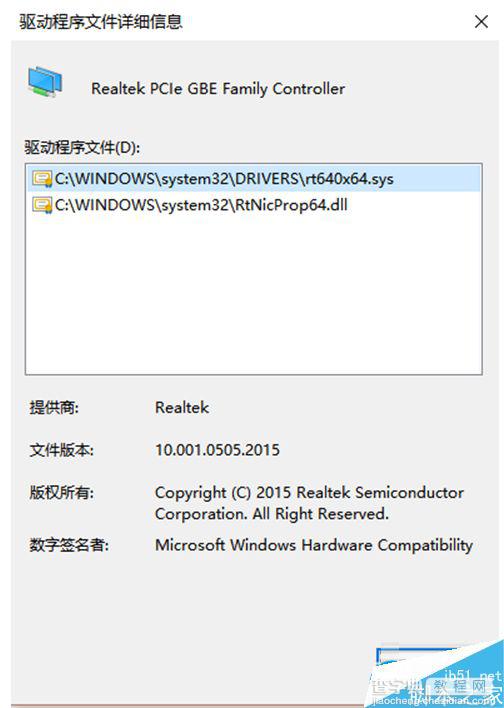 升级win10后有线网卡无法使用问题的解决方法3