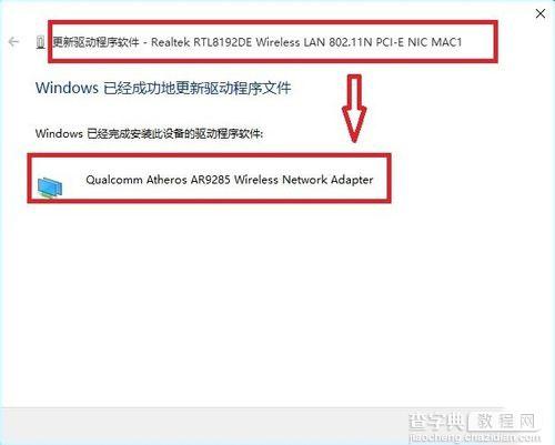 win10下提示无线网卡RTL8192DE无法使用怎么办？解决方法3