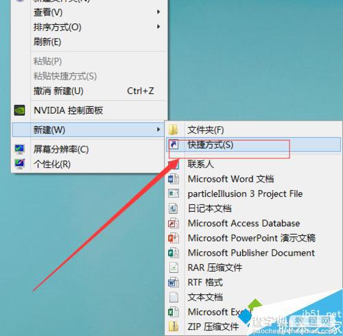 win8.1系统设置一键进入休眠模式的图文教程2