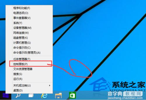 Win10系统如何关闭UAC控制省去操作时的提示1