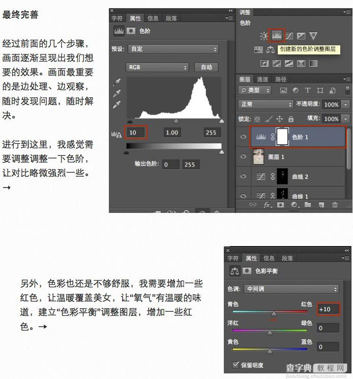 PS打造日系淡雅风格的足球宝贝照片效果21