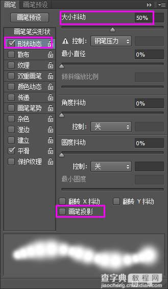 Photoshop制作逼真的的浓香字母面包字58