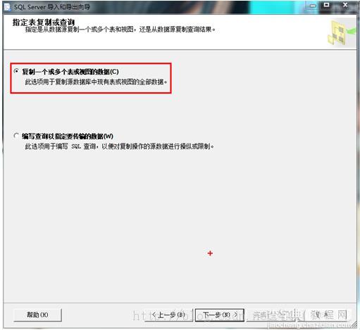 SQL Server2008导出数据之Excel详细解析8