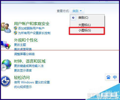 怎么禁止win7系统位置设置的自动播放功能？3