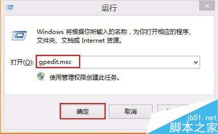 有效减少win8关机时间的方法分享1