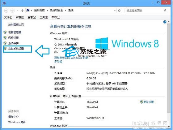 Win8关闭游戏时提示虚拟内存不足是什么原因如何解决1