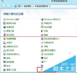 Win8系统如何将自动播放功能关闭？关闭自动播放功能的方法1