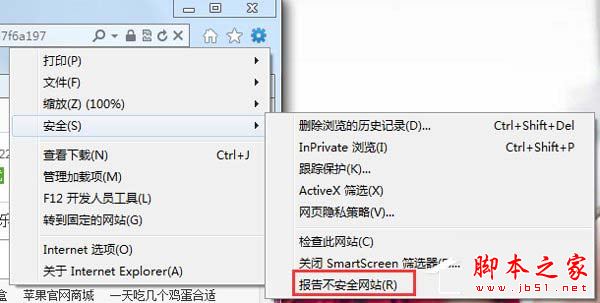 Win7如何关闭Smartscreen筛选器?Win7关闭Smartscreen筛选器的方法5