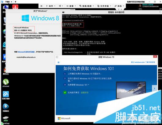 Win8.1系统下取消Win10更新提示的方法1