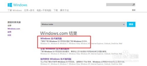 从微软官网申请win10安装密钥的方法3