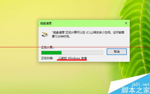 win10中的Windows.old 文件夹能删除吗？6