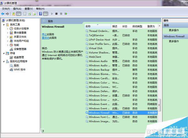 win7打印提示无法保存打印机设置(错误0x000006d9)怎么解决?4