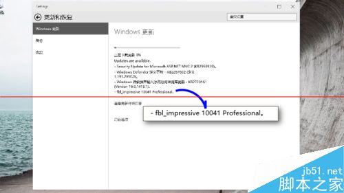 [图]Win10最新预览版 Build 10041 升级安装详细教程2