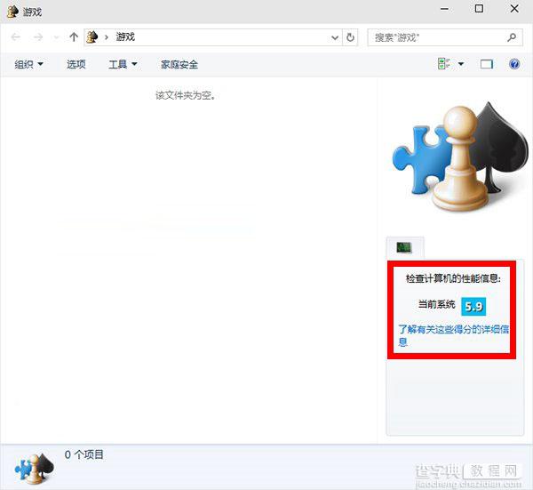 Win10体验指数怎么查看？查看Win10系统体验指数教程1