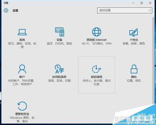 win10屏幕键盘快捷键设置技巧(五种方法) win10怎样打开屏幕键盘5