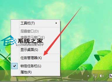 Win8系统下打开任务管理器的几种方法(有你不知道的)8