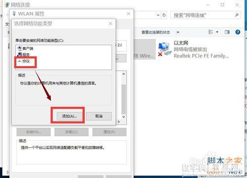 升级win10后除了edge其他浏览器都不能上网怎么办?7