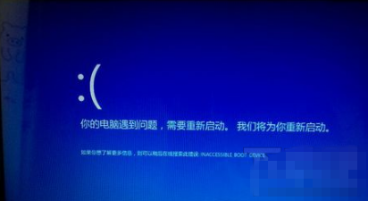 Win10重置后出现inaccessible boot device提示 Win10进系统无限重启解决办法1