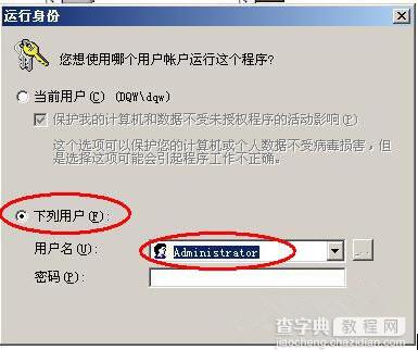 Win7系统配置实用程序在哪里？Win7设置系统配置实用程序图文教程7