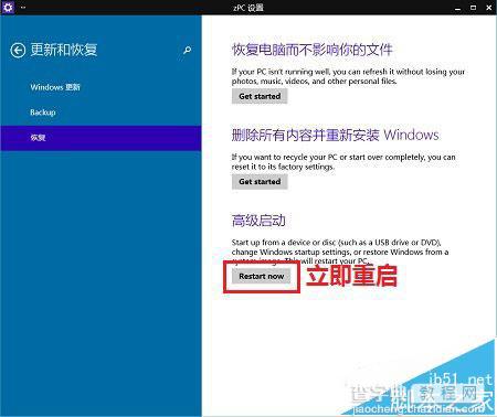 怎么设置永久禁用Win10驱动程序强制签名? 一个命令帮你搞定4