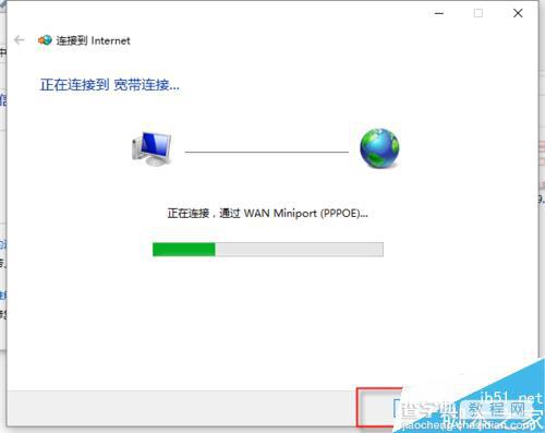 win10系统如何创建宽带连接?win10宽带连接设置方法9