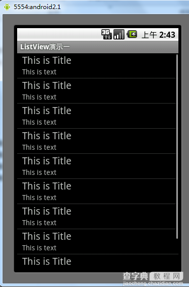 Android控件之ListView用法实例详解1