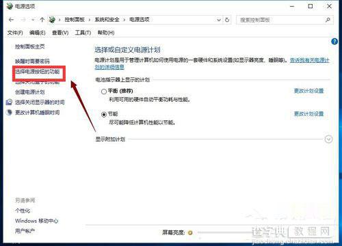 win10快速启动怎么开启?5