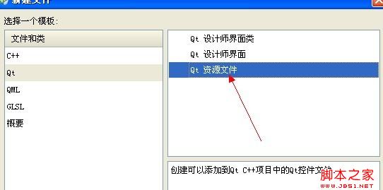 Qt实现图片移动实例(图文教程)5