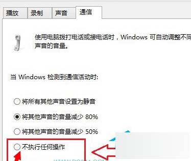 Win8系统下QQ弹出消息时播放器声音变小怎么办？播放器声音不受影响的解决办法2