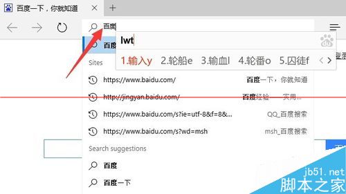 Win10中的输入法在Cortana无法输入中文该怎么办？9
