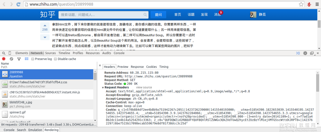 介绍Python的Urllib库的一些高级用法1