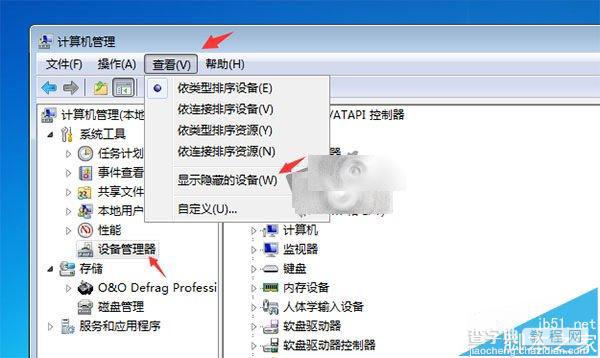 Win7系统的电脑发出嘟嘟嘟的声音该怎么解决?1