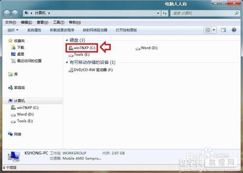 win7桌面图标都变成word图标怎么解决?3