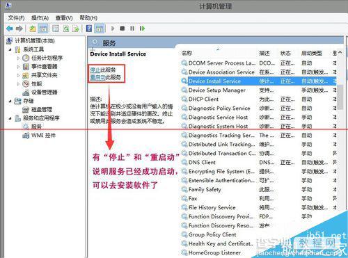 win8安装iTunes出现  被配置前安装程序错误的解决办法5