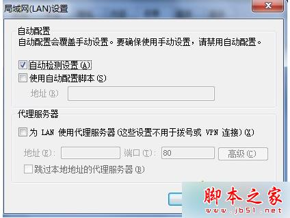 Win8系统浏览网页时提示130错误代码的故障原因及解决方法2