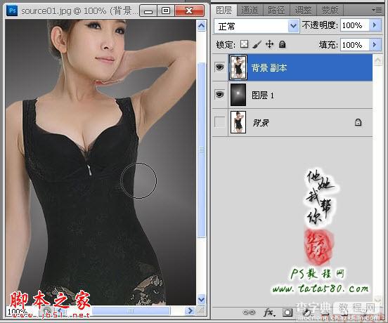 Photoshop为内衣美女图片塑造流光动画曲线9