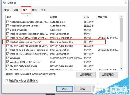 win10系统安装CAD2016总是提示全锁无效或未安装怎么办?2