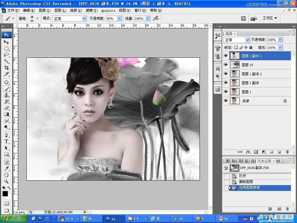 photoshop将美女图片制作具有中国风水墨风格详细教程8