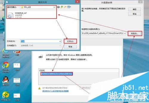 win8系统安装网络打印机图文教程 win8系统怎么安装打印机驱动8