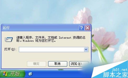 WinXP系统如何使用Tracert命令？WinXP系统使用Tracert命令的方法3