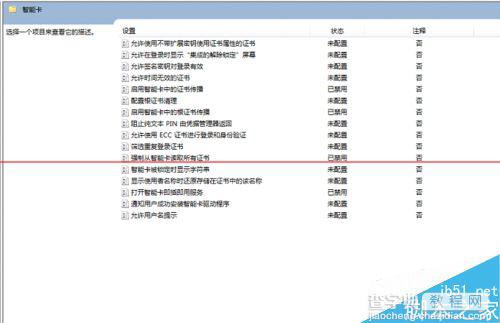 WIN7系统怎么关闭智能卡服务？4