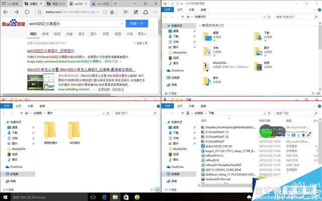 windows 10发布会今日召开 13个新特性快速解读4